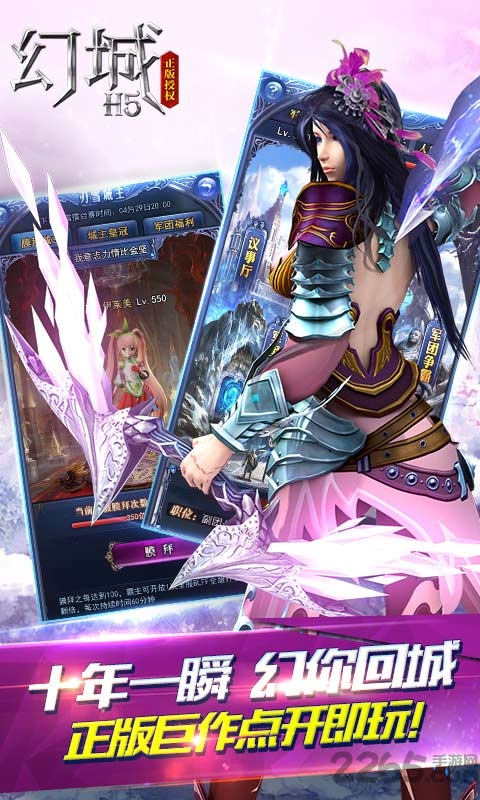 幻城h5游戏变态版