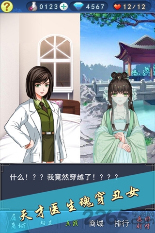 美男有毒游戏在线玩