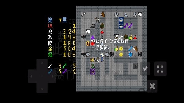 魔塔刘哥的冒险最新版