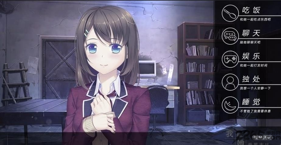 《我和她的世界末日》破解版 《我和她的世界末日》中文版