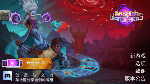 突破流浪者大量货币下载