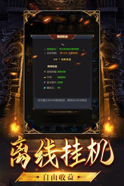 沙城霸业ol游戏