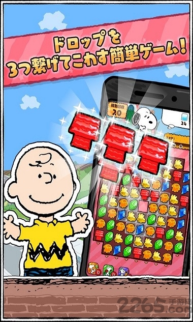 史努比罗普斯内购破解版