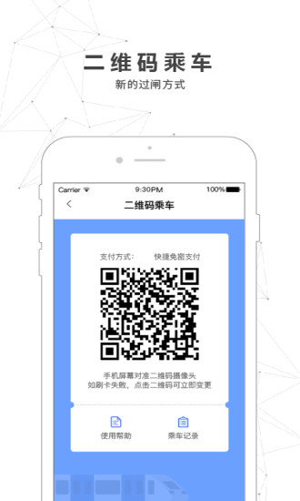 南宁市地铁官方版(南宁轨道交通)