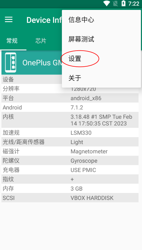 DeviceInfoHW更改语言方法