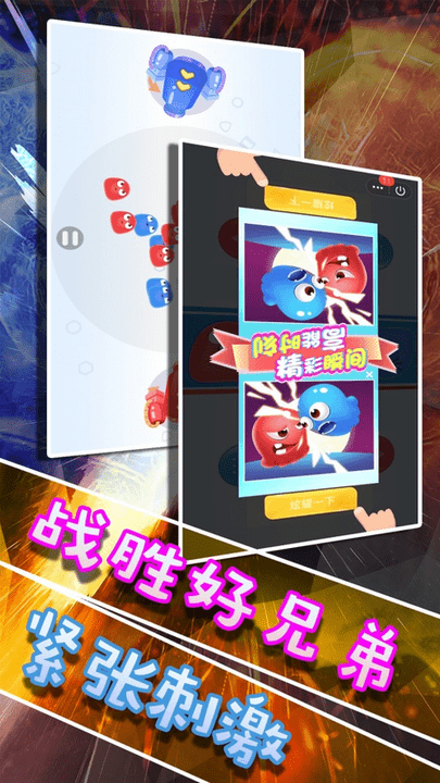 双人大pk游戏
