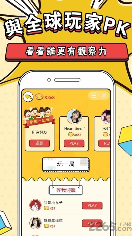 spot venture游戏