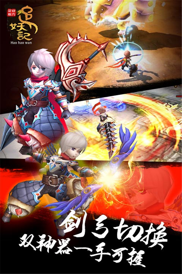 追妖记无限元宝破解版