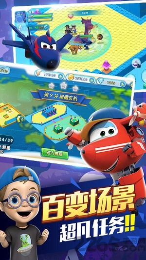 超级飞侠4缤纷乐园内购破解版
