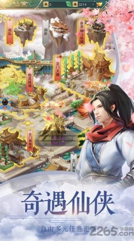 天行道山海异闻录官方版