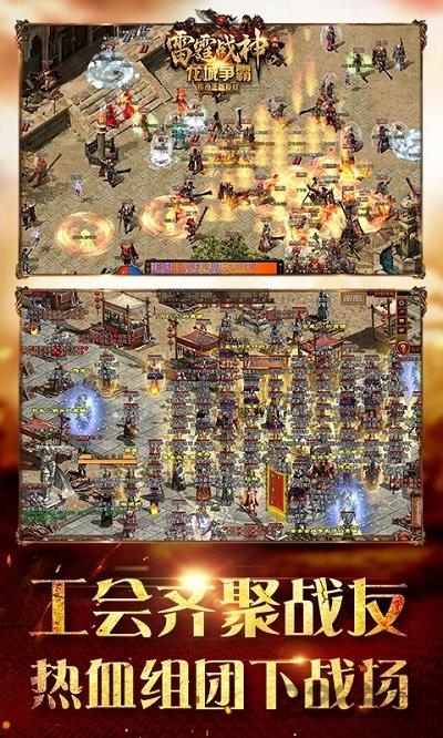 雷霆战神h5破解版