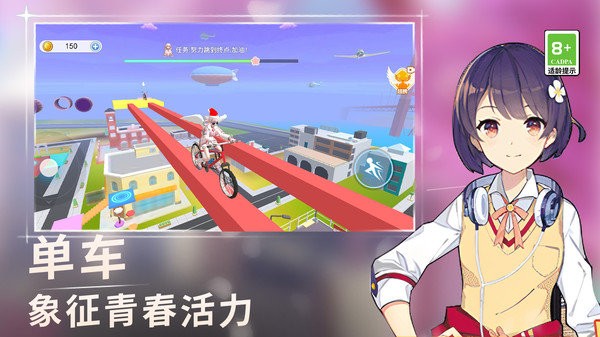 高校女生跑酷3d游戏手机版