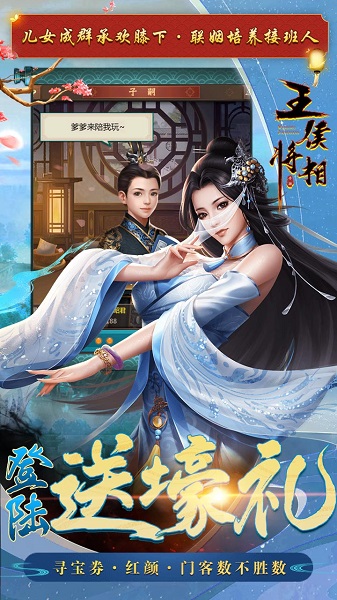 王侯将相果盘版