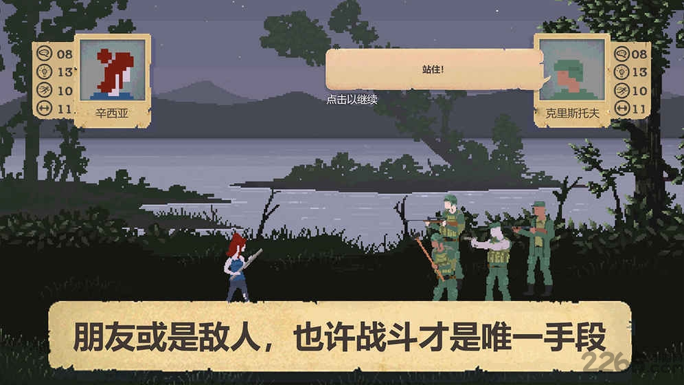 庇护所无限资源汉化版(sheltered) 庇护所无限资源破解版下载
