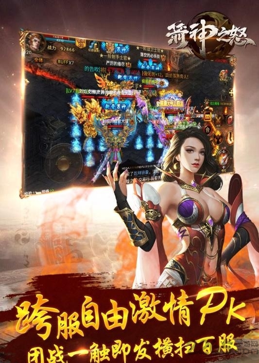 箭神之怒hd手游官方版