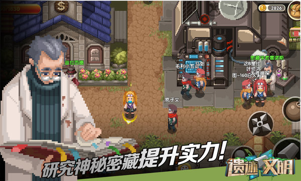 遗迹文明官方正版