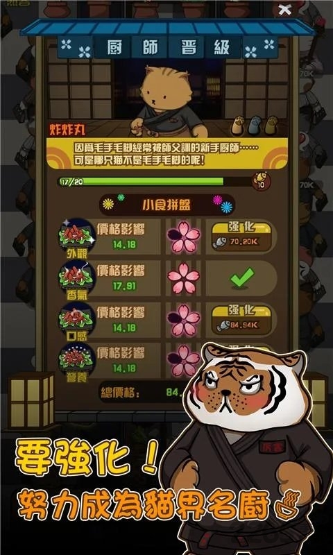 猫咪深夜食堂手机版