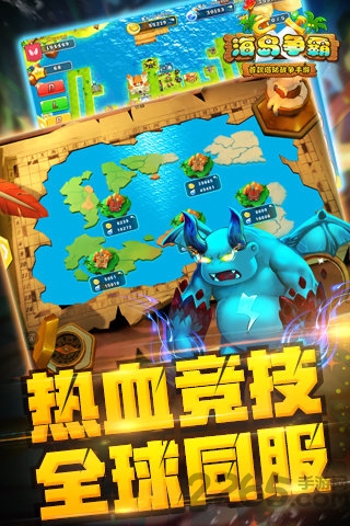 海岛争霸百度版