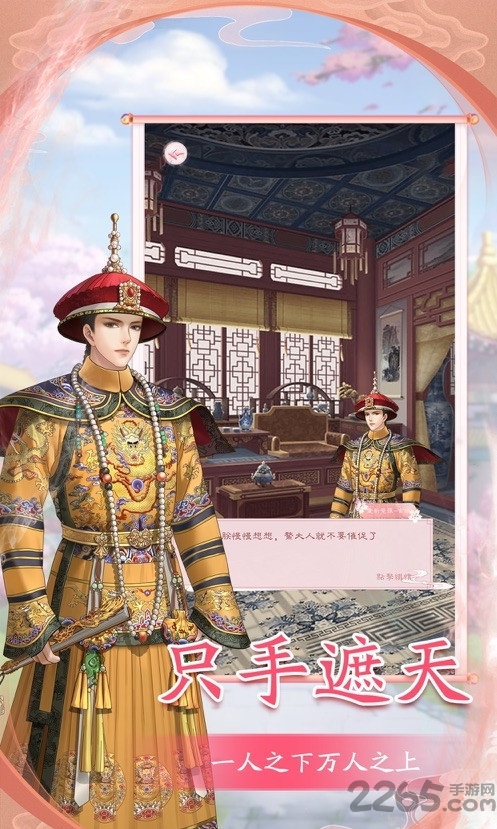 宫锁倾城游戏下载