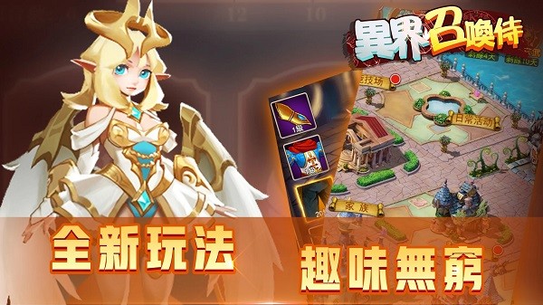 異界召喚侍手游 异界召唤侍港台服下载