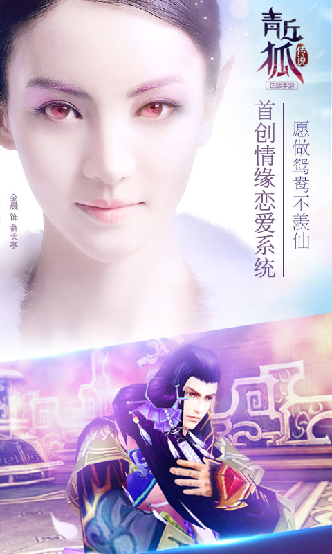 青丘狐传说手游益玩版
