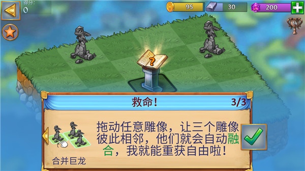 合成龙怎么玩攻略