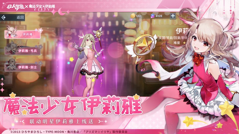 网易非人学院官方正版
