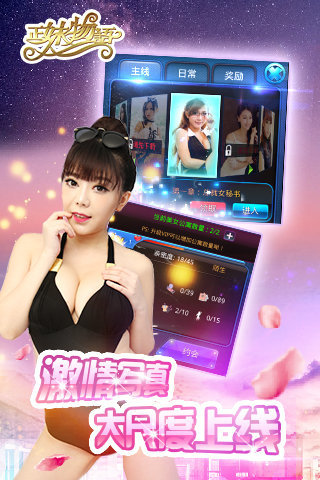 正妹物语九游版