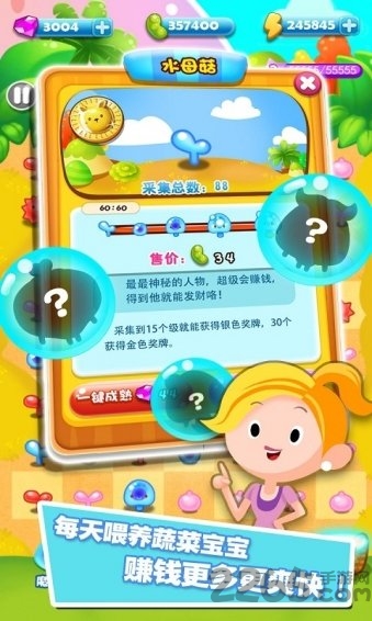 菜园消消乐游戏