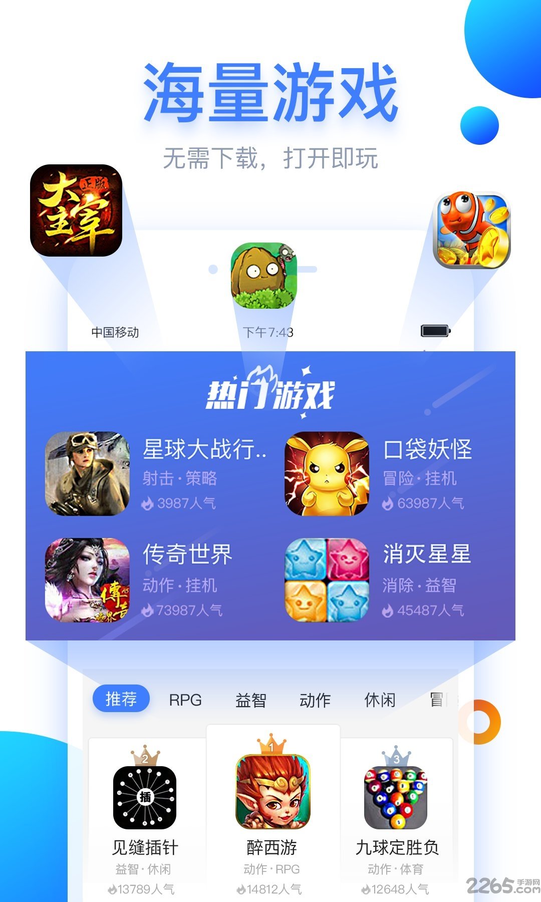 狗仔游戏中心 狗仔游戏盒子下载
