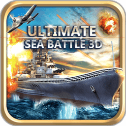 海战战舰3d中文破解版