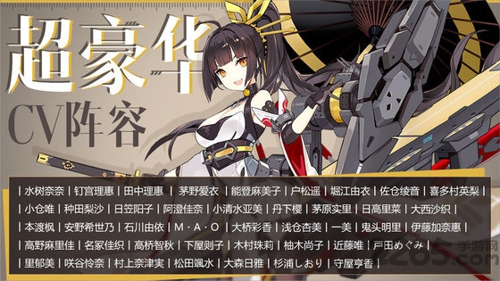 苍蓝誓约日服官方版