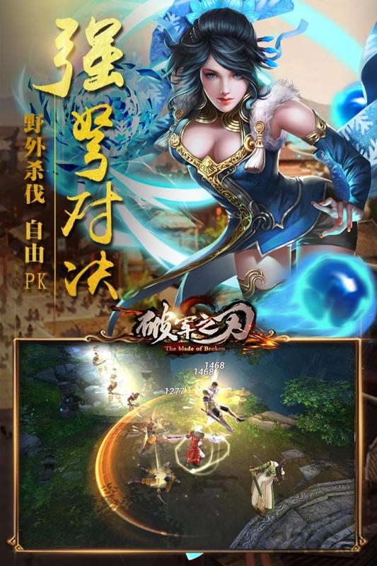 破军之刃百度手游