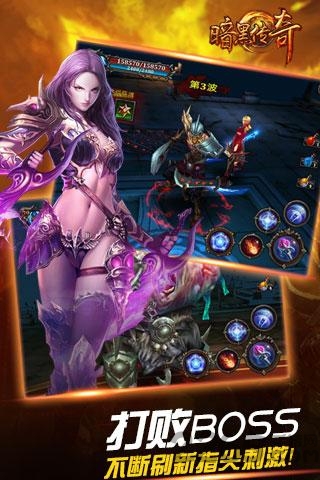 暗黑传奇大决斗手机游戏