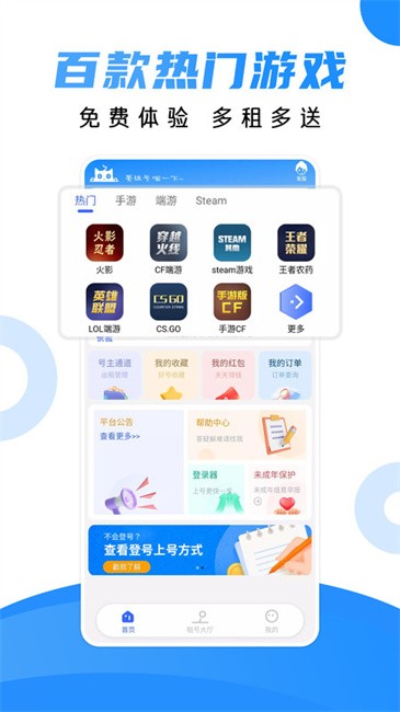 租号猫app 租号猫平台
