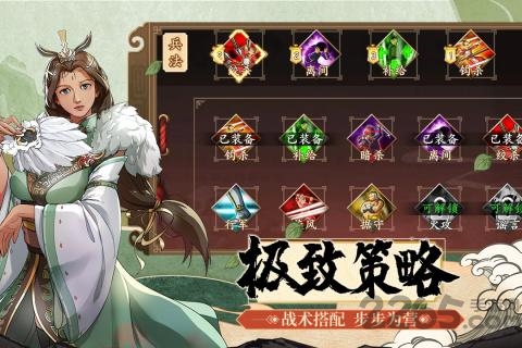 策魂三国单机版