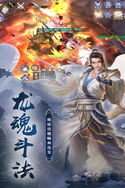 斗剑仙九游版 斗剑仙九游手机版下载