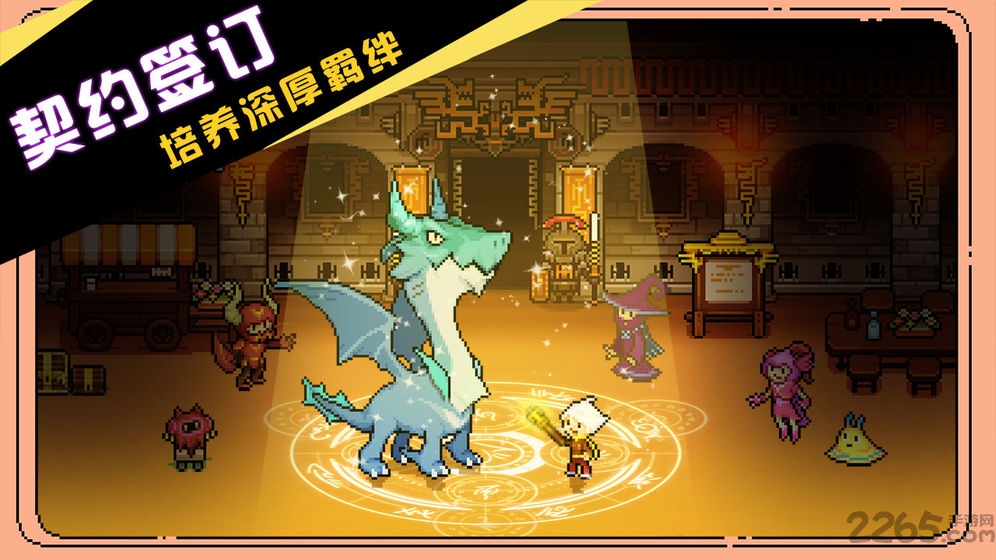 驯龙师的契约九游版
