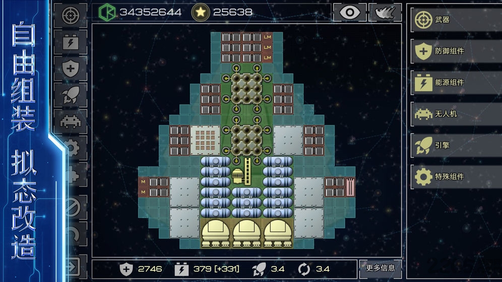 星河纪元游戏破解版