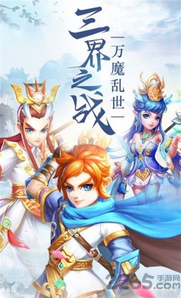 梦幻战歌西游单机官方版