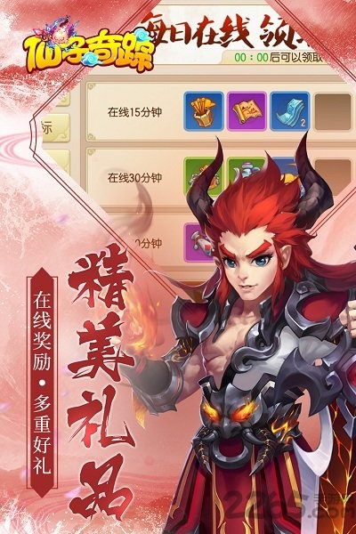 仙子奇踪九游版