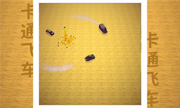 卡通飞车游戏下载