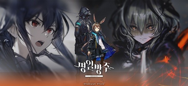 明日方舟韩服官方版(명일방주)