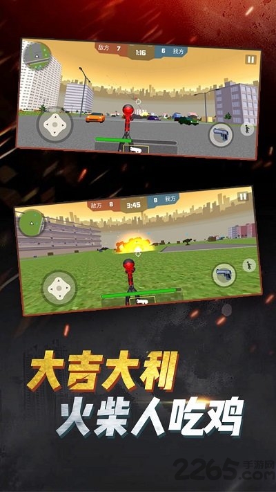 火柴人吃鸡行动无限金币版 火柴人吃鸡行动内购版
