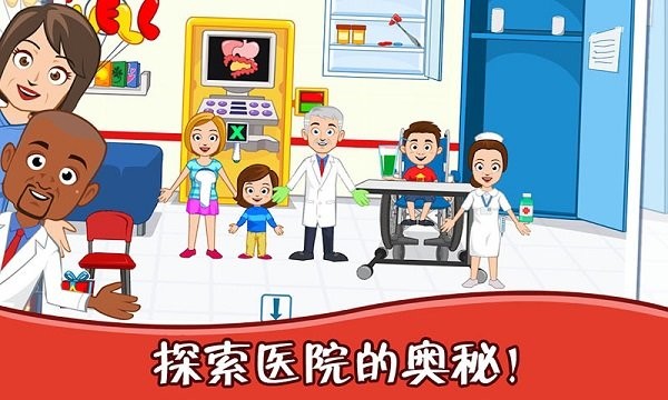 迷你城堡医院护士手机版