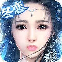 御剑情缘当乐客户端