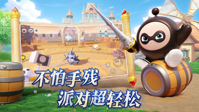 网易游戏蛋仔派对手机版 蛋仔派对网易版下载