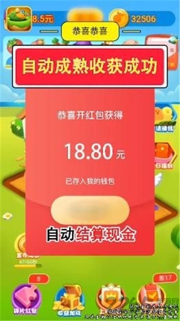1号农场红包版