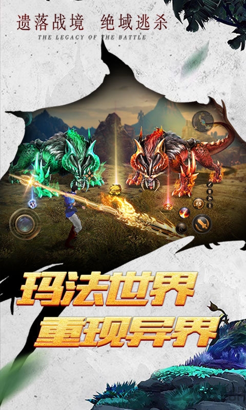 荣耀霸业高爆版