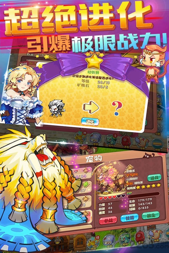 宠物王国5彩虹可进化版